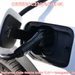Punto de recarga eléctrica C6E15BCC23QFMUTHGL en Zaragoza